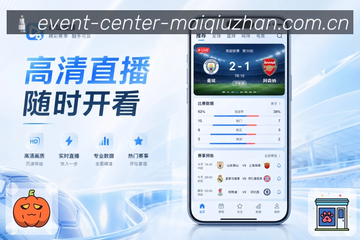体育竞猜APP访问界面