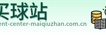 买球站官方标识